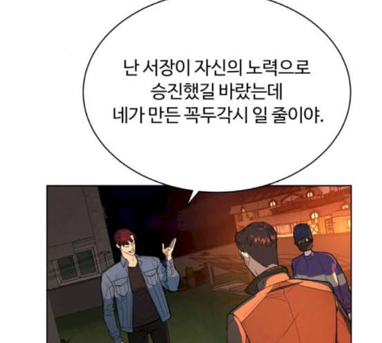 화이트 블러드 19화 40
