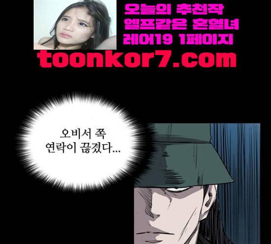 캐슬 28화 3