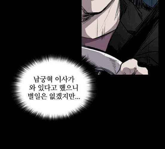 캐슬 28화 4