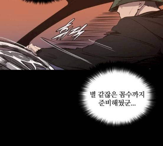 캐슬 28화 17