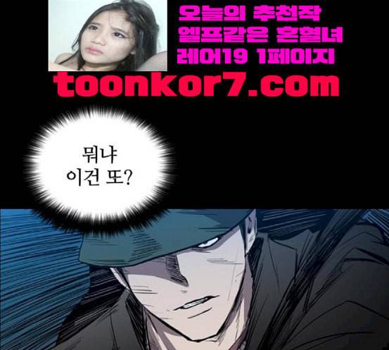 캐슬 28화 23