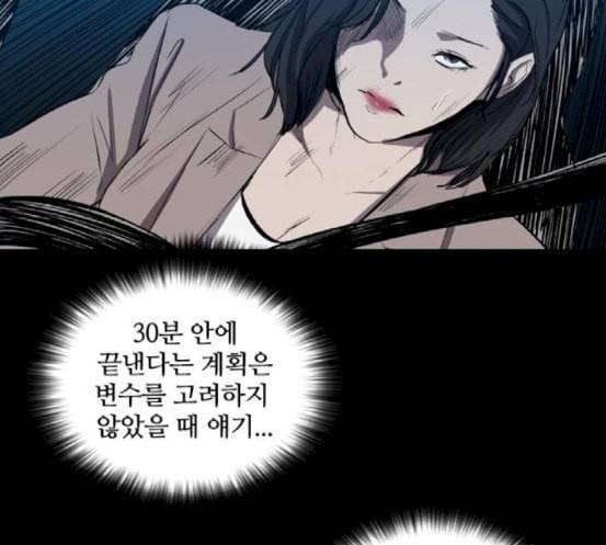 캐슬 28화 25