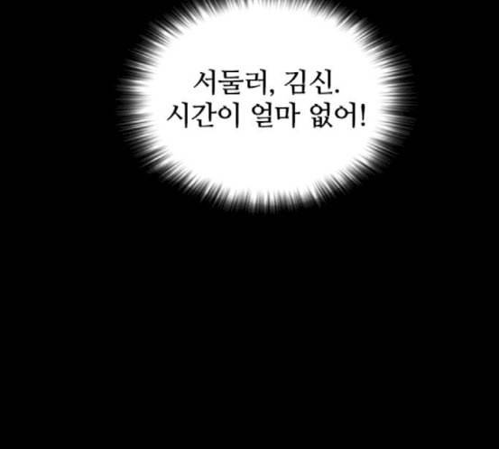 캐슬 28화 28