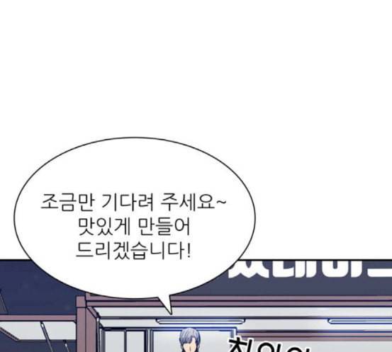 갓물주 43화 1