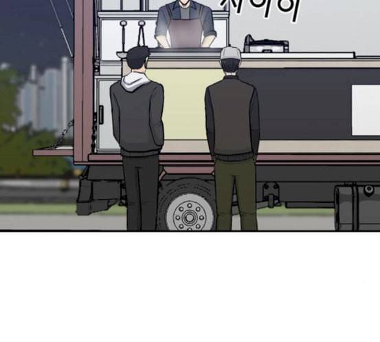 갓물주 43화 2