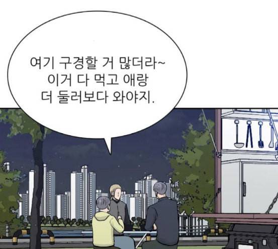갓물주 43화 3