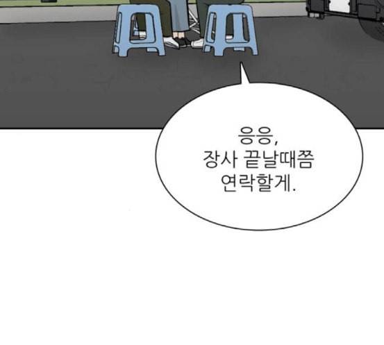 갓물주 43화 4