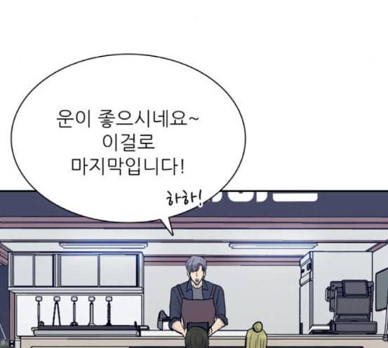 갓물주 43화 5