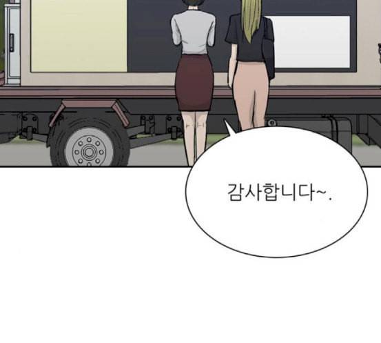 갓물주 43화 6