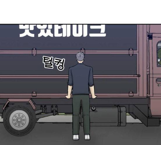 갓물주 43화 7