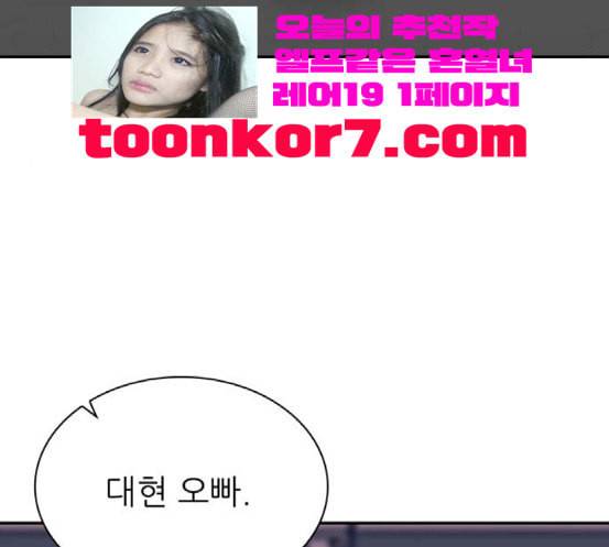 갓물주 43화 8