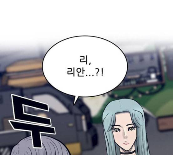 갓물주 43화 12
