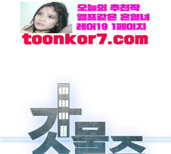 갓물주 43화 14