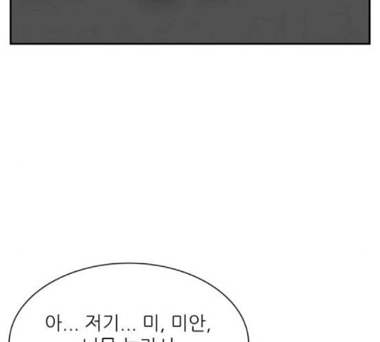 갓물주 43화 17
