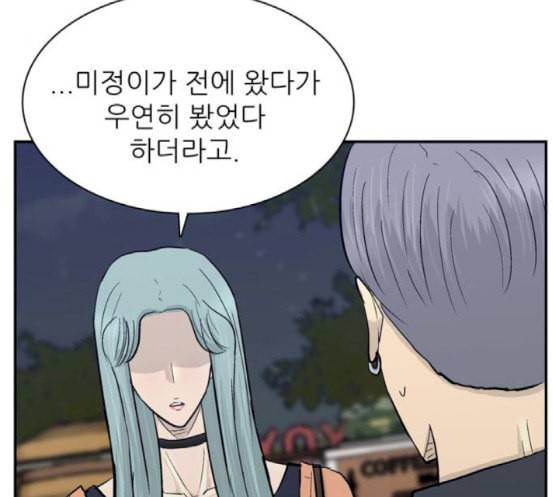 갓물주 43화 20