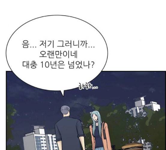 갓물주 43화 22