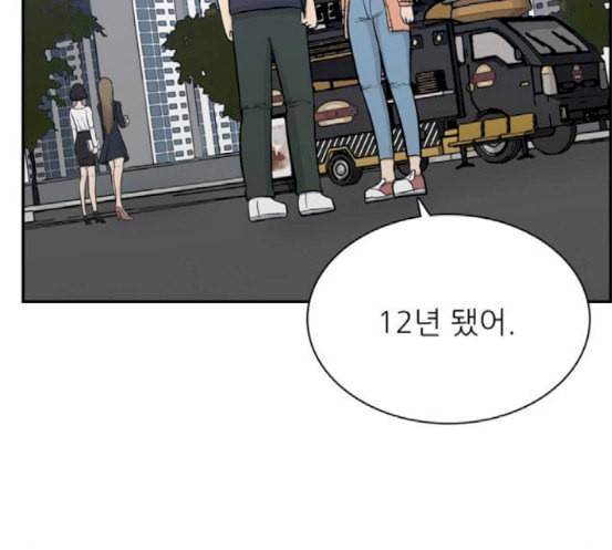 갓물주 43화 23