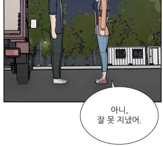 갓물주 43화 25