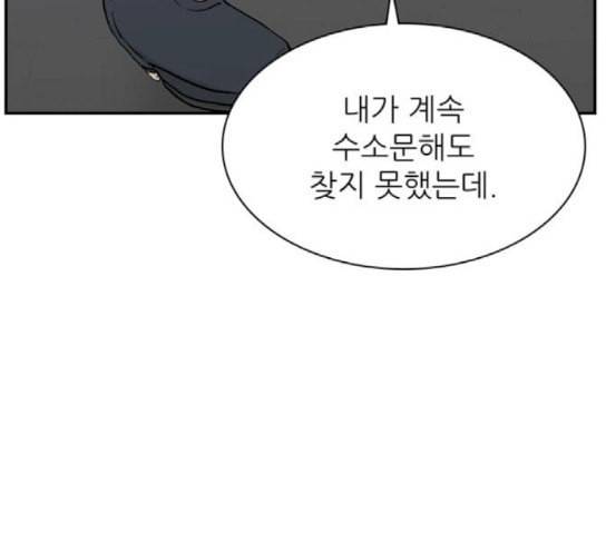 갓물주 43화 34
