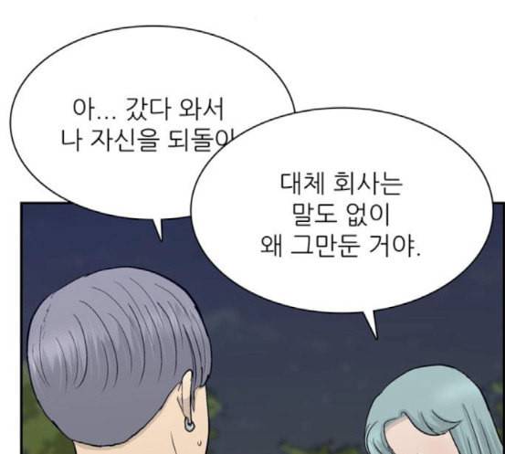갓물주 43화 35