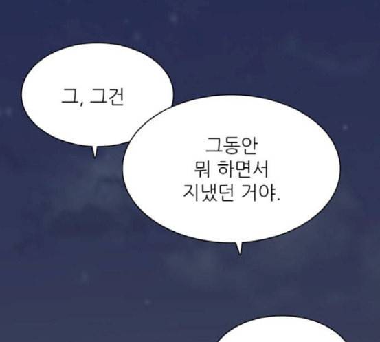 갓물주 43화 37