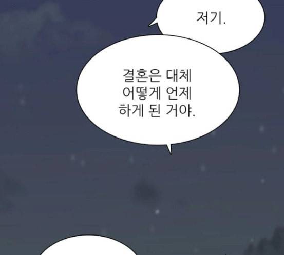 갓물주 43화 38