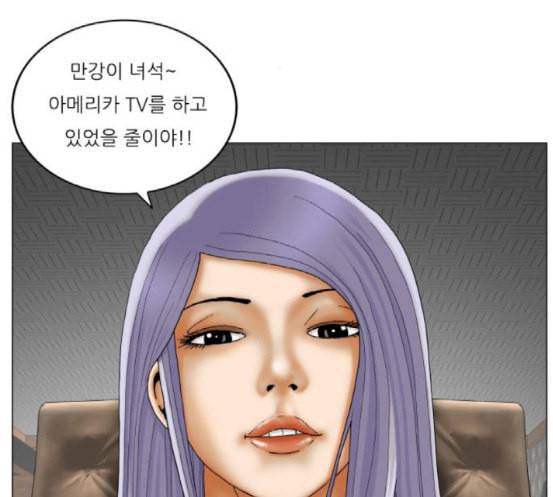최강전설 강해효 349화 2