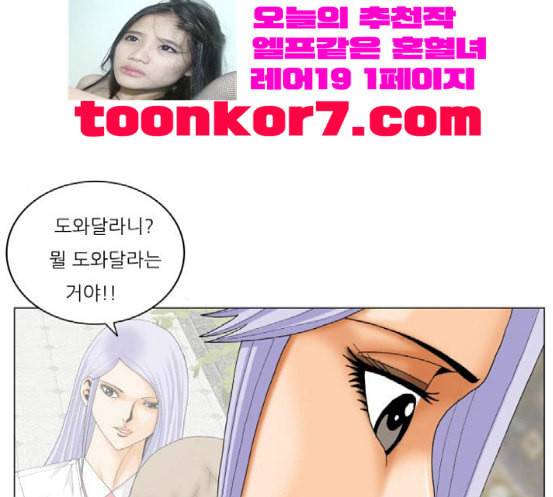 최강전설 강해효 349화 4