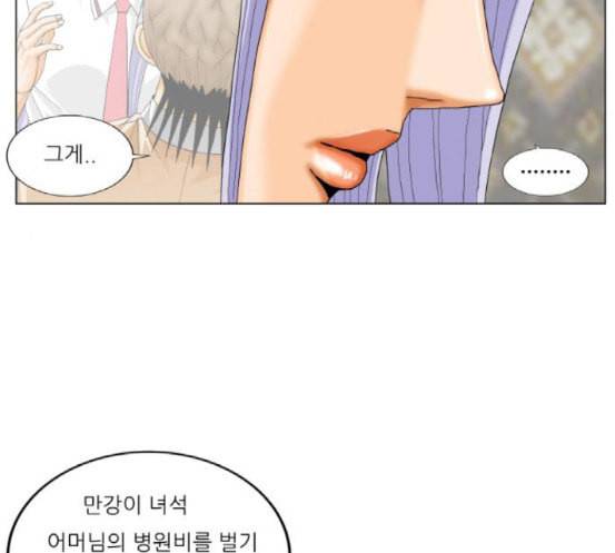 최강전설 강해효 349화 5