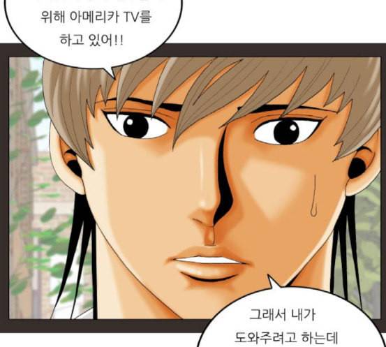 최강전설 강해효 349화 6