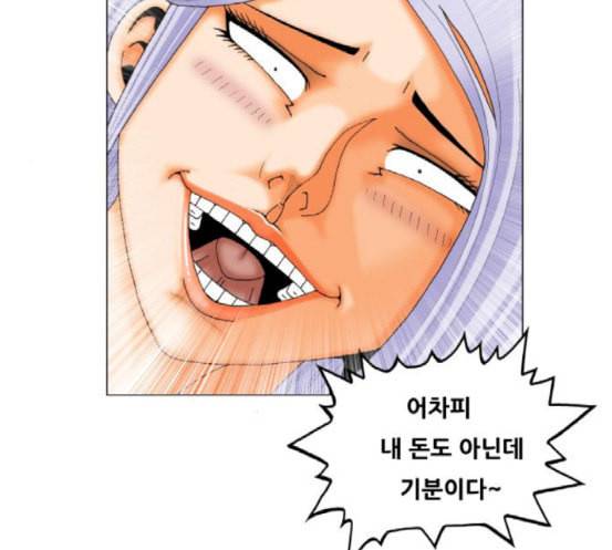 최강전설 강해효 349화 8
