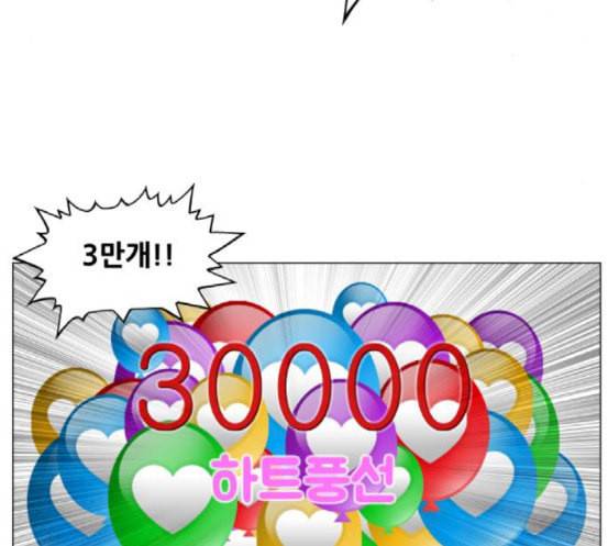 최강전설 강해효 349화 9