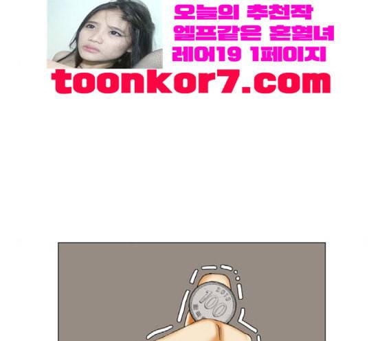 최강전설 강해효 349화 16
