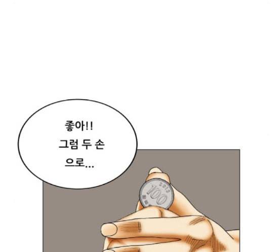 최강전설 강해효 349화 18