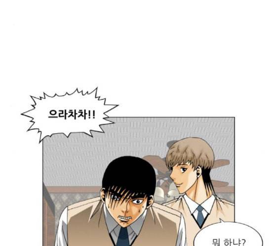 최강전설 강해효 349화 20