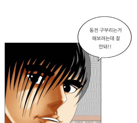 최강전설 강해효 349화 22