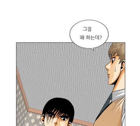 최강전설 강해효 349화 24