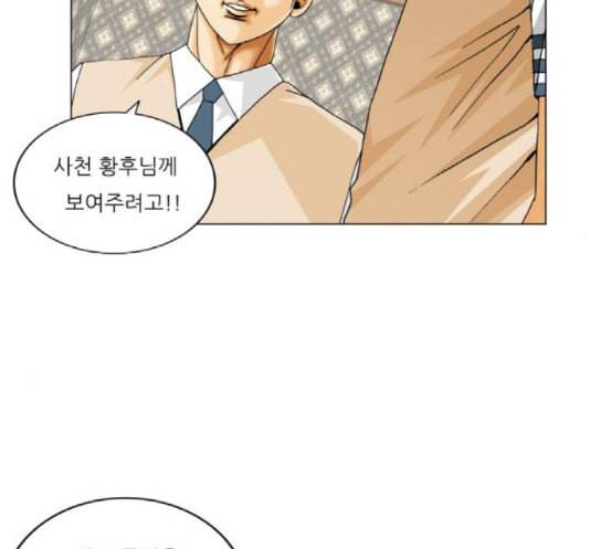 최강전설 강해효 349화 25