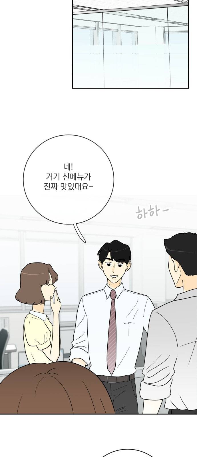 정순애 식당 19화 2
