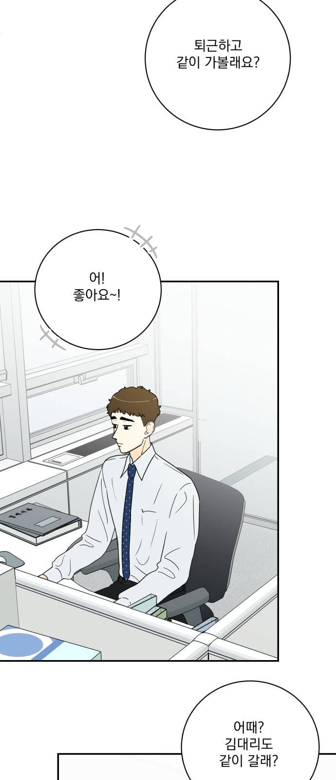 정순애 식당 19화 3