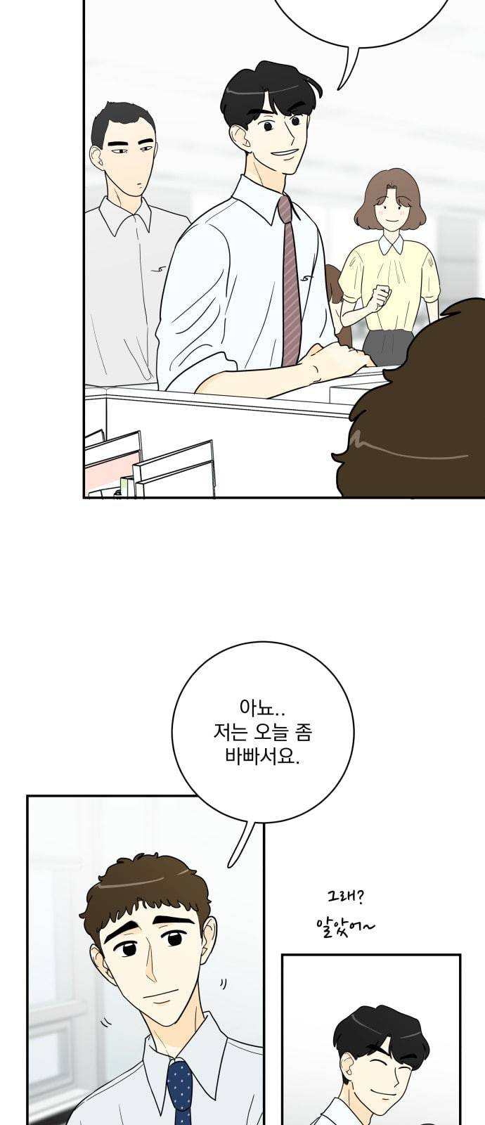정순애 식당 19화 4
