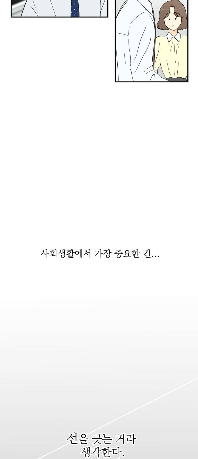 정순애 식당 19화 5