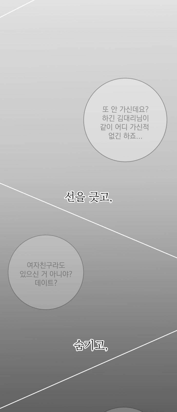 정순애 식당 19화 6