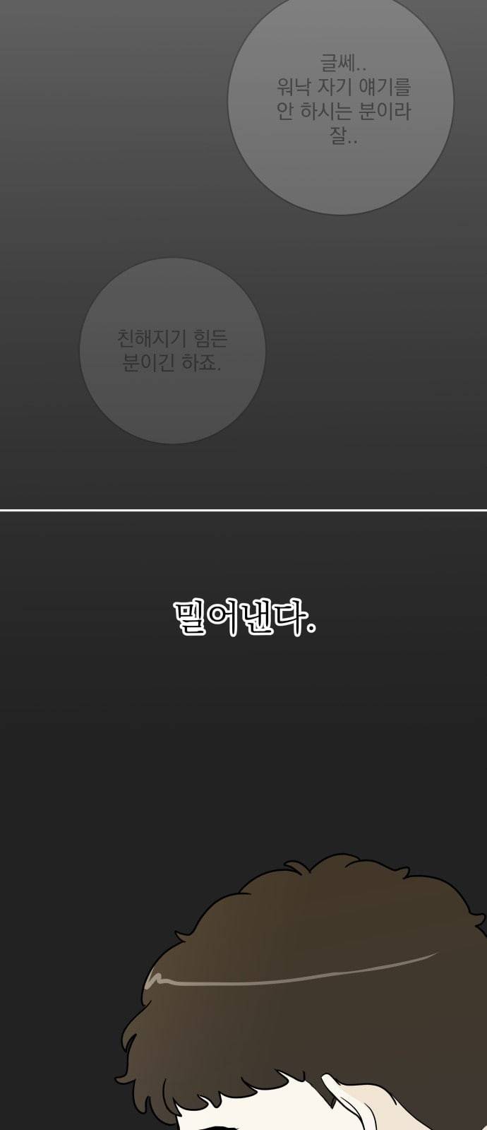 정순애 식당 19화 7