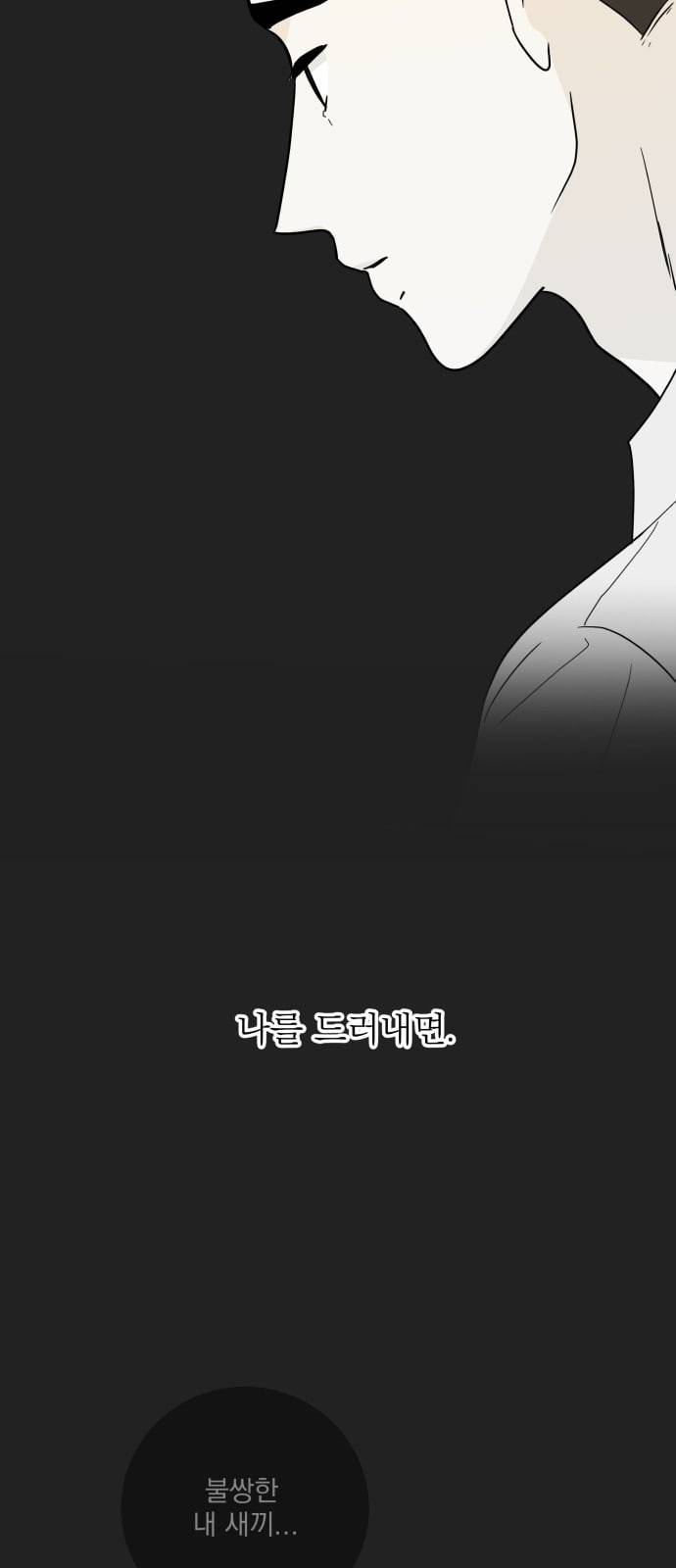 정순애 식당 19화 8