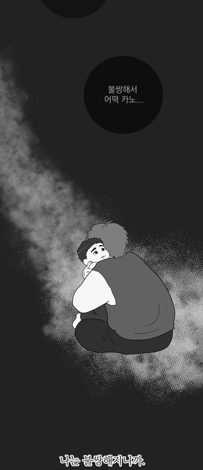 정순애 식당 19화 9