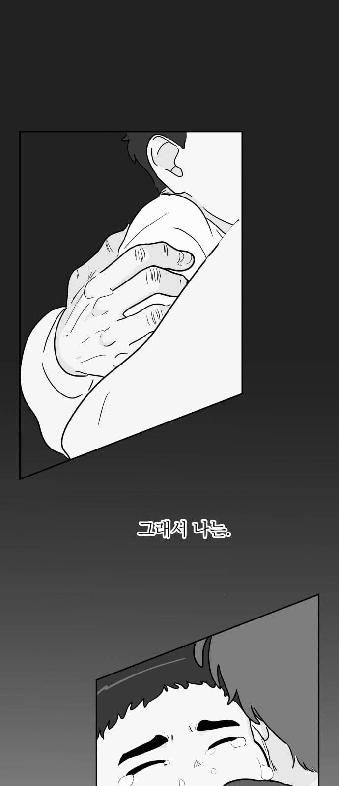 정순애 식당 19화 10