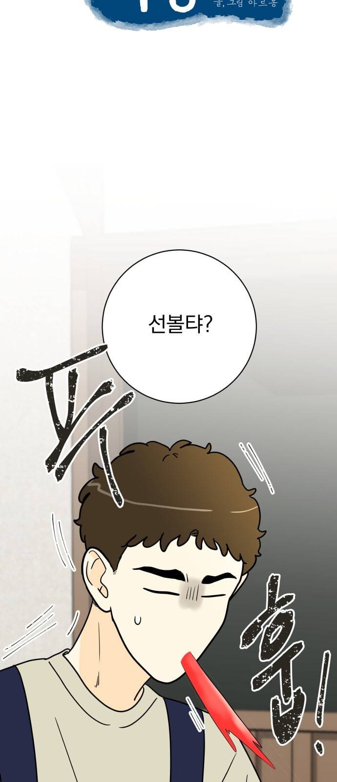 정순애 식당 19화 12