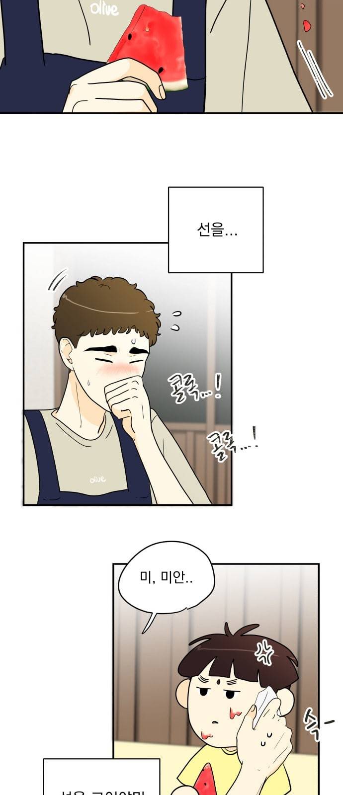정순애 식당 19화 13