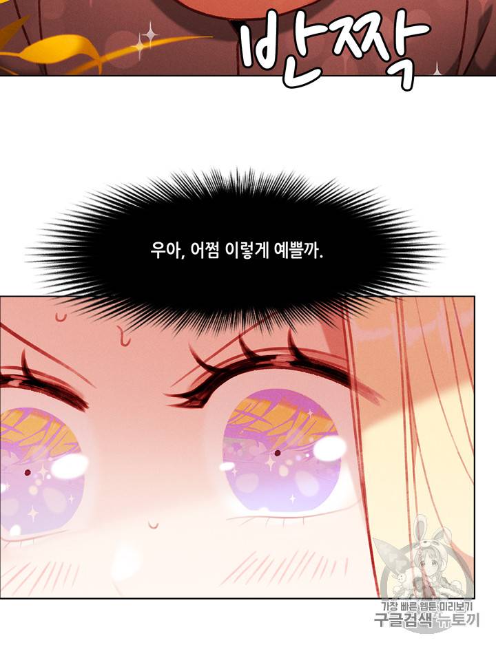 폭군의 누나로 산다는 것은 57화 4